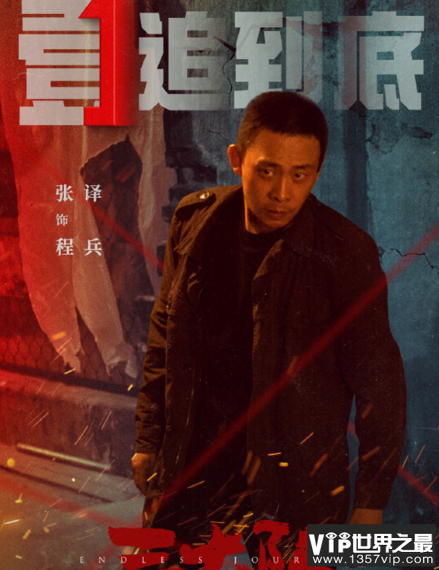 《三大队》程兵结局是什么 王大勇死因有哪些