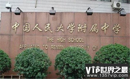 中国高中排名100强榜单！衡水仅第二，第一让人意想不到！