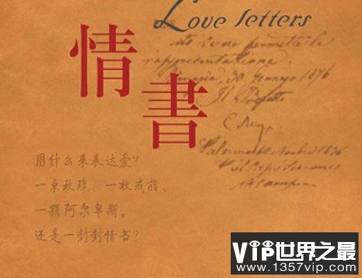 史上最贵情书，土豪式情书亮相广州