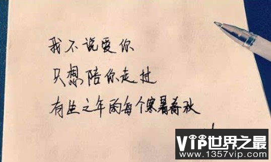 史上最贵情书，土豪式情书亮相广州