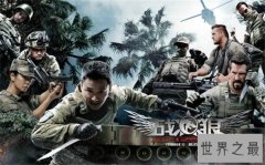中国十大战争电影排行榜，最值得看的战争片全在这里！