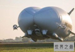 世界上最大的飞行器，外形像一只巨大的屁股