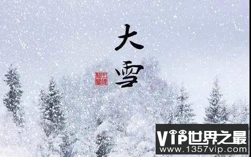 大雪的唯美文案 大雪节气发朋友圈