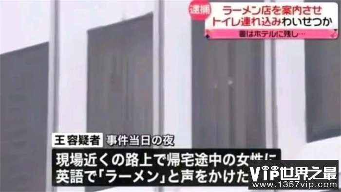 香港男子去日本旅游 却在厕所强奸女子（见色起意）