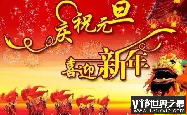 元旦的唯美句子