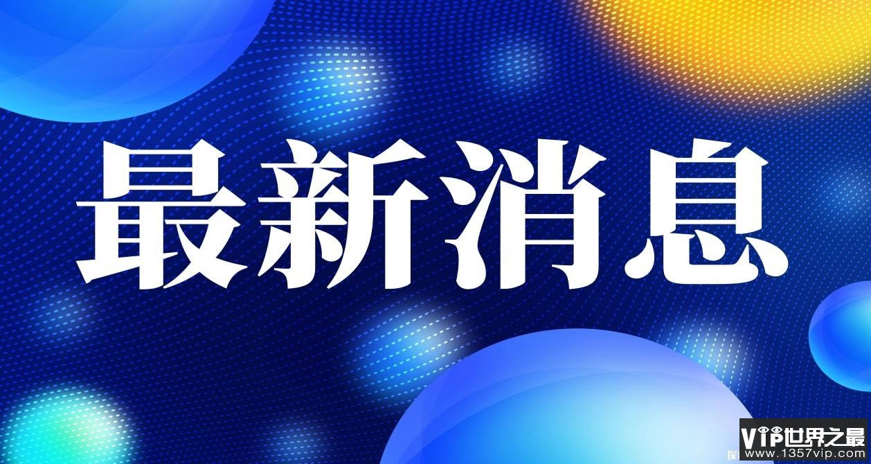 云南白药退出全部二级市场证券投资 有什么变动