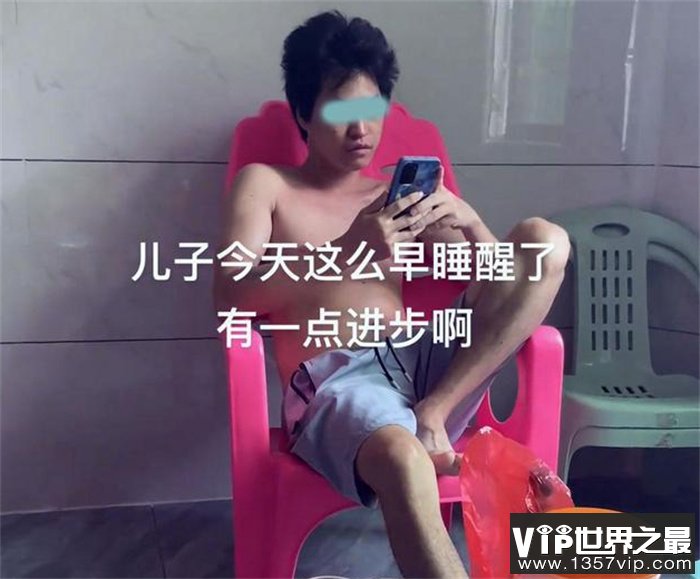 25岁小伙当啃老族 母亲却非常自豪（溺爱孩子）