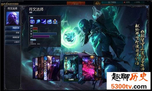 lol最贵的皮肤排行榜，瑞兹封测皮肤已成绝版