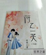 十本类似《微微一笑很倾城》的小说，最美不过遇见你（高甜）