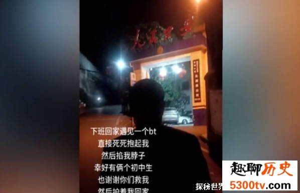 女子遭陌生男锁脖初中生相救 被强抱锁脖及时呼救