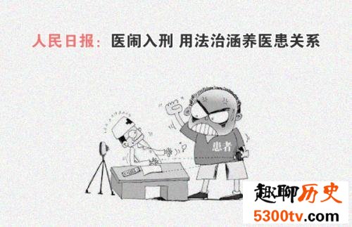 十大健康热词排行榜，让你快速了解我国医疗体系的改变