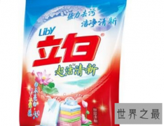 中国十大洗衣粉品牌排行榜，中国洗衣粉哪个牌子好？