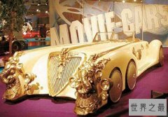 世界上最贵的黄金车，28.5亿只是一个笑话(电影道具车)