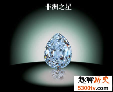 世界上最贵的钻石，个个都是无价之宝(图)