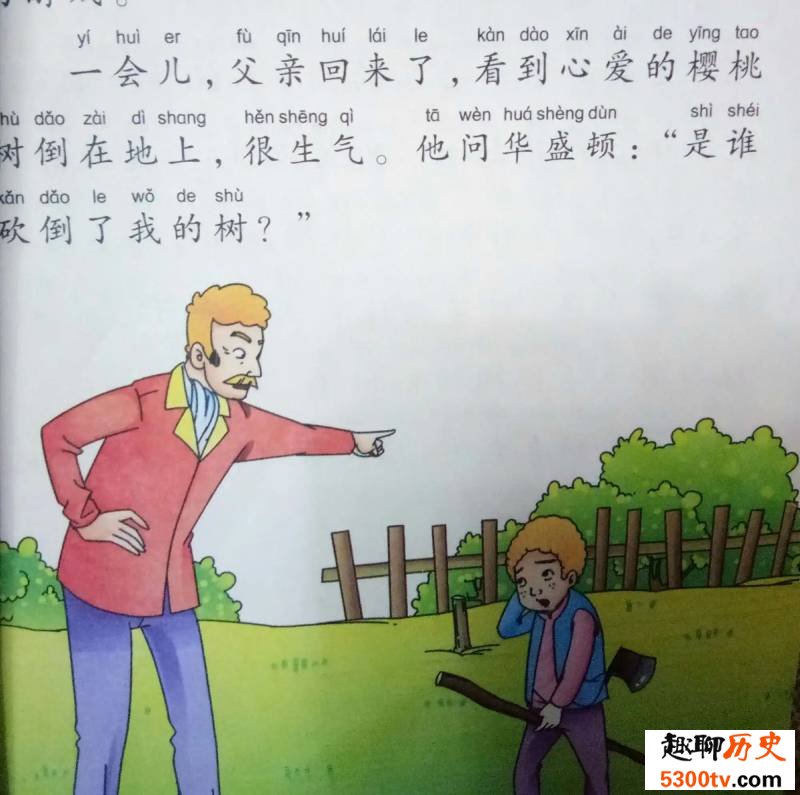 那些年小学语文课本里的假故事