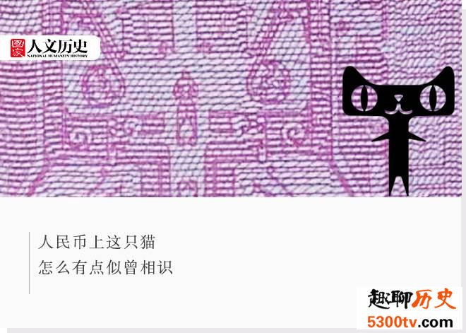 人民币上隐藏的小秘密