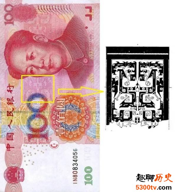 人民币上隐藏的小秘密