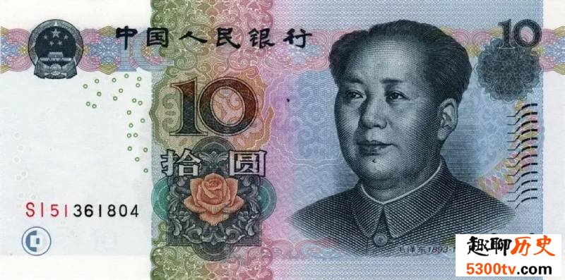 人民币上隐藏的小秘密