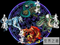 中国古代传说四神兽，威力不同代表的意思也不同