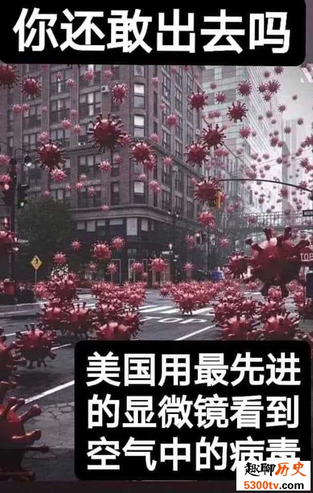 【辟谣】美国用最先进的显微镜可以看到空气中病毒吗
