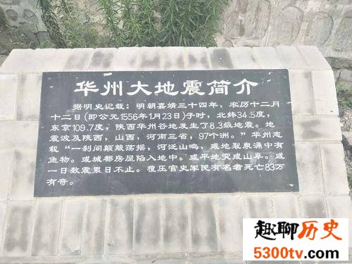 史上死亡人数最多的地震 死亡了83万人