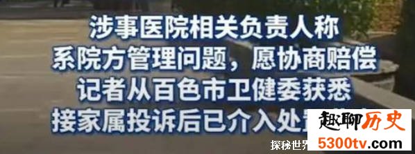 体育生左腿长瘤右腿挨刀6人被处理 事情发生的经过