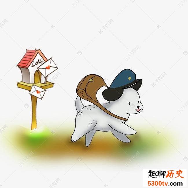 古代曾用狗来作邮递员送书信