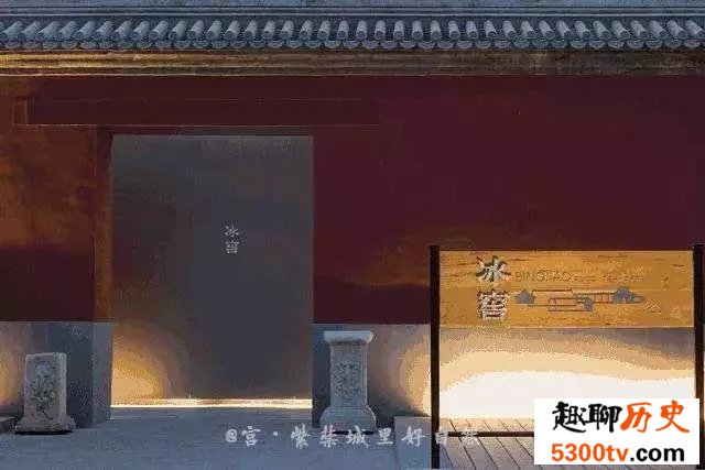 古代的“冰箱”长什么样？
