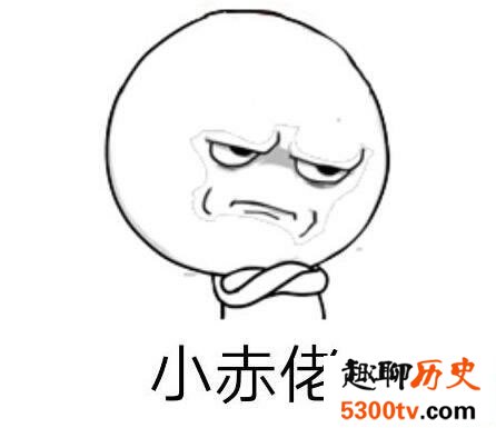 方言小赤佬是什么意思，你有没有被人说过这句话
