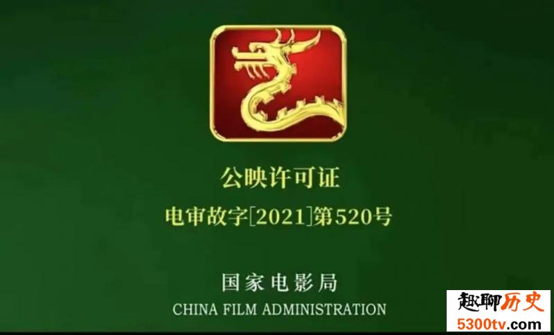 电影片头的龙标编号是可以私人定制的