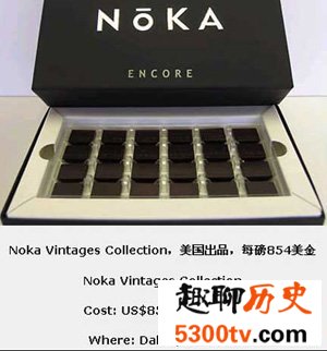 世界上最贵的巧克力