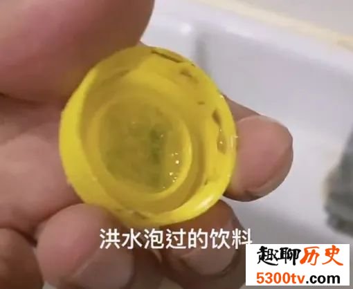 没开封的饮料 为什么被洪水泡过就不能喝了