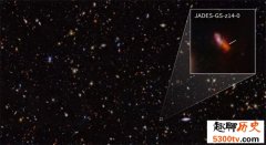 詹姆斯韦伯望远镜发现宇宙最早星系：巨大得令人惊叹