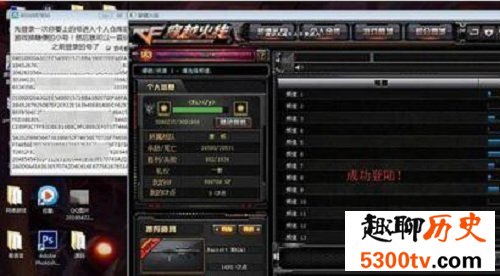 CF冰凌作者被抓 冰域强登作者被抓最后录音曝光