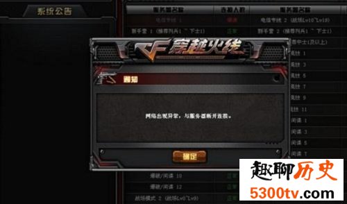 CF冰凌作者被抓 冰域强登作者被抓最后录音曝光