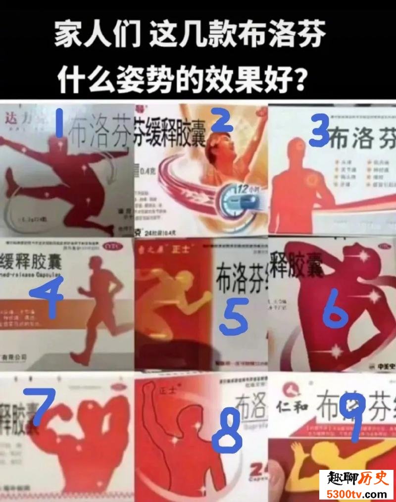 究竟哪种布洛芬胶囊才能退烧