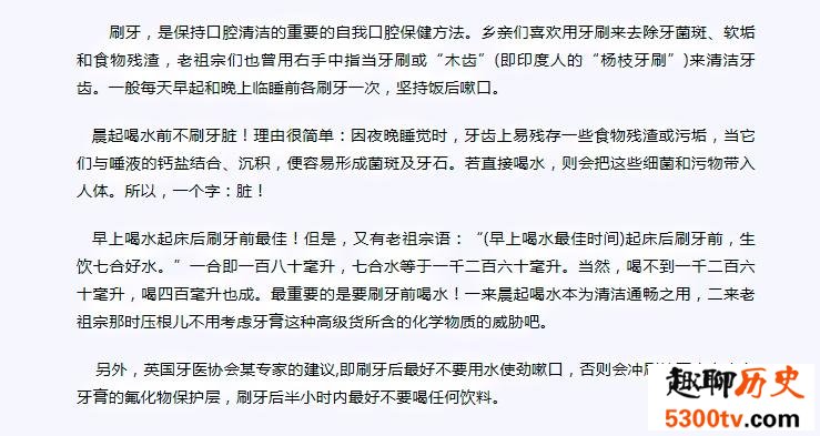 早晨起来后应该先喝水还是先刷牙