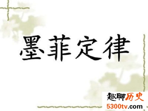 墨菲定律是什么意思 越怕出事越会出事
