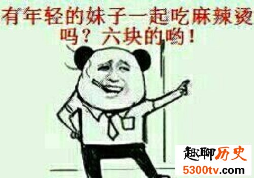 你知道六块钱的麻辣烫是什么意思吗 快来了解一下吧
