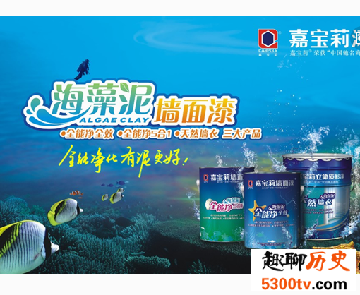 乳胶漆十大品牌，绿色无添加孕妇都可以放心居住