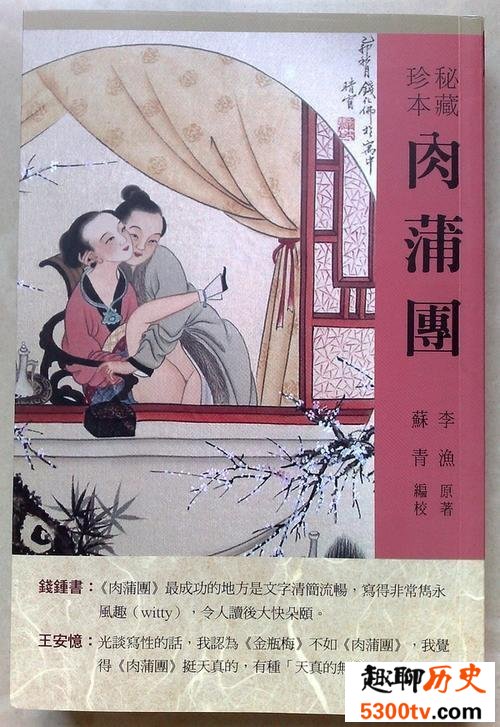 全球十大黄书，金瓶梅上榜。